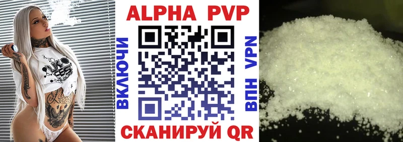 Купить где  Лермонтов  Alpha-PVP Crystall 