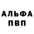 Alfa_PVP мука MICHELLE PRISO