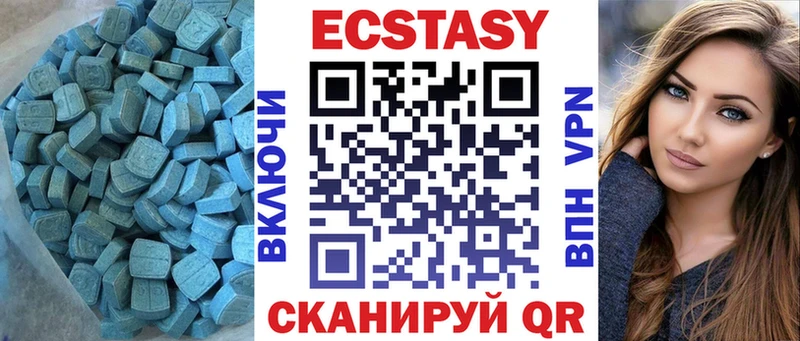 ЭКСТАЗИ таблы Лермонтов