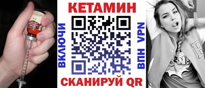 Кетамин VHQ  Купить  Лермонтов 